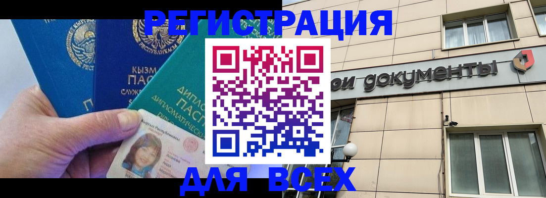 временная регистрация надежно в Перми