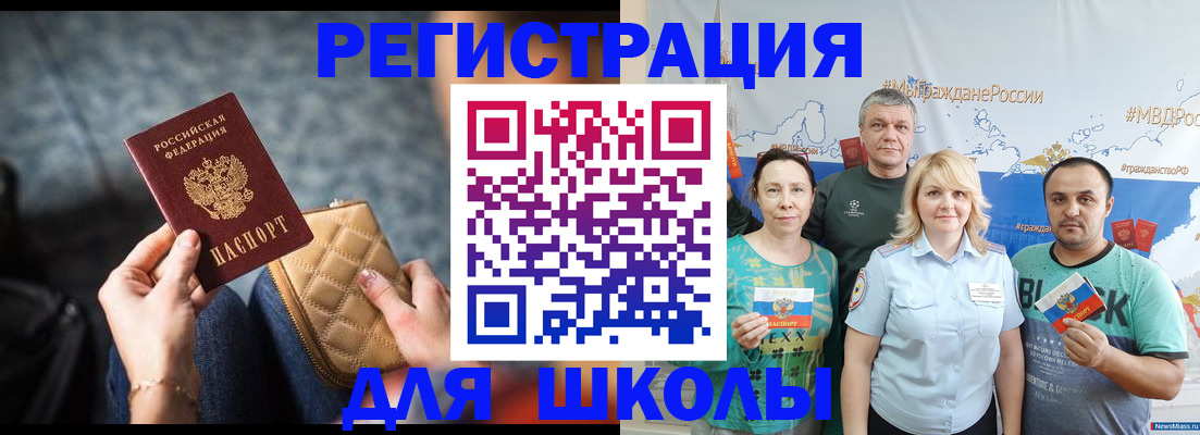 временная регистрация 2025 в Перми