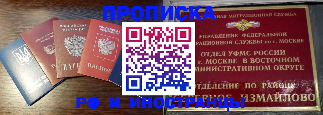 прописка паспорт в Перми