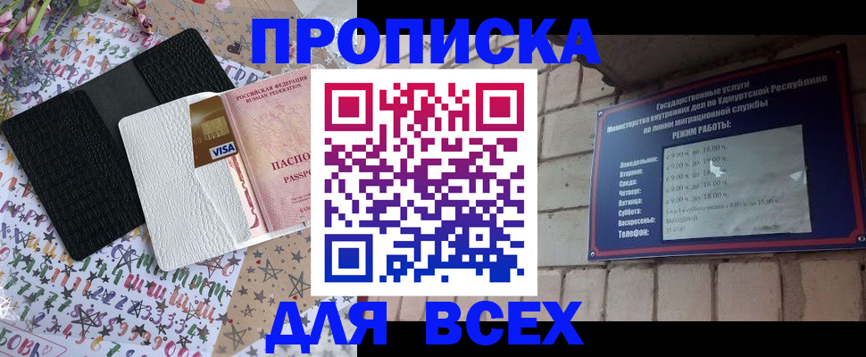 временная регистрация для всех в Перми