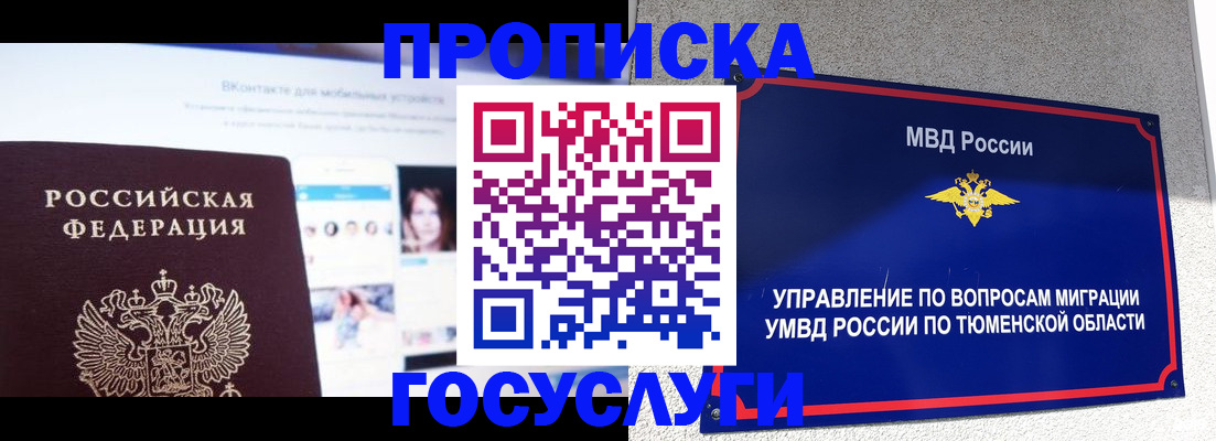 прописка поиск в Перми