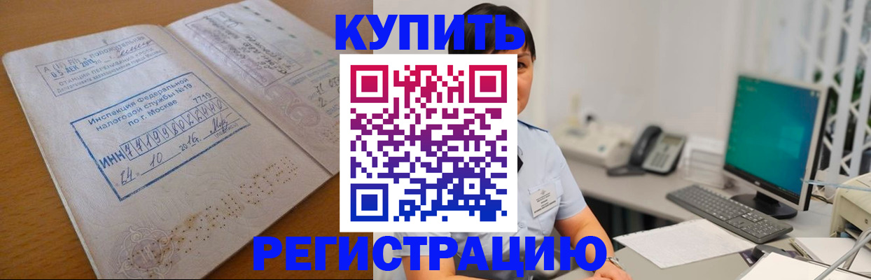 временная регистрация в Перми