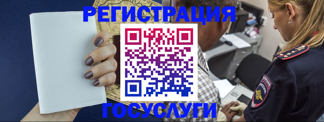 прописка регистрация в Перми
