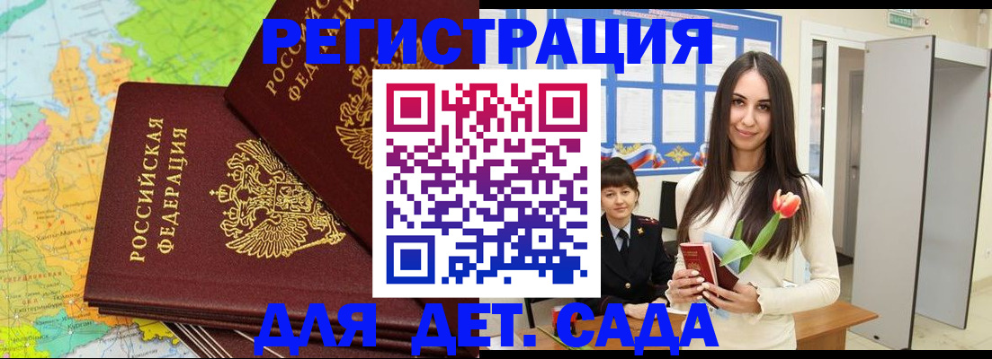 прописка иностранных граждан в Перми