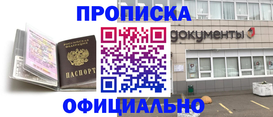 прописка поиск в Перми