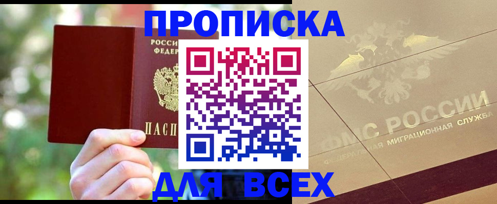 временная регистрация поиск в Перми