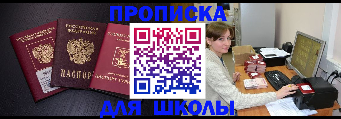 регистрация для дет. сада в Перми